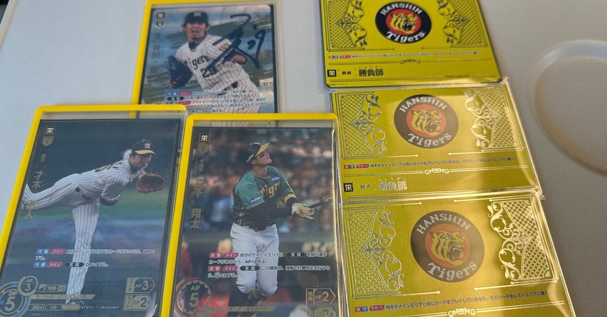 プロ野球カードゲーム ドリームオーダー公式 on X: 