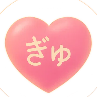 💓エモいChatGPT　フォロバ100