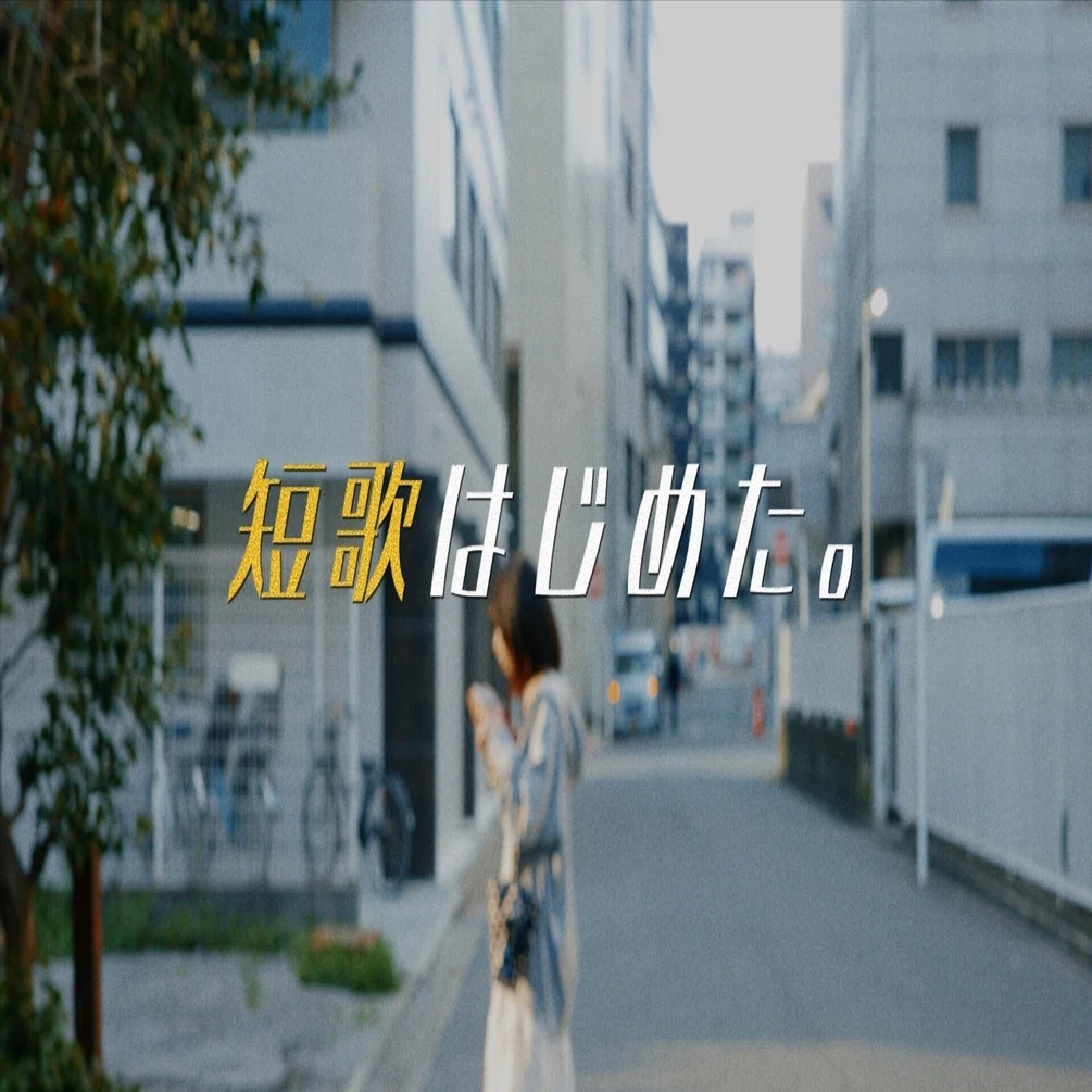 写真好きがnoteきっかけで『短歌』はじめた。｜sai