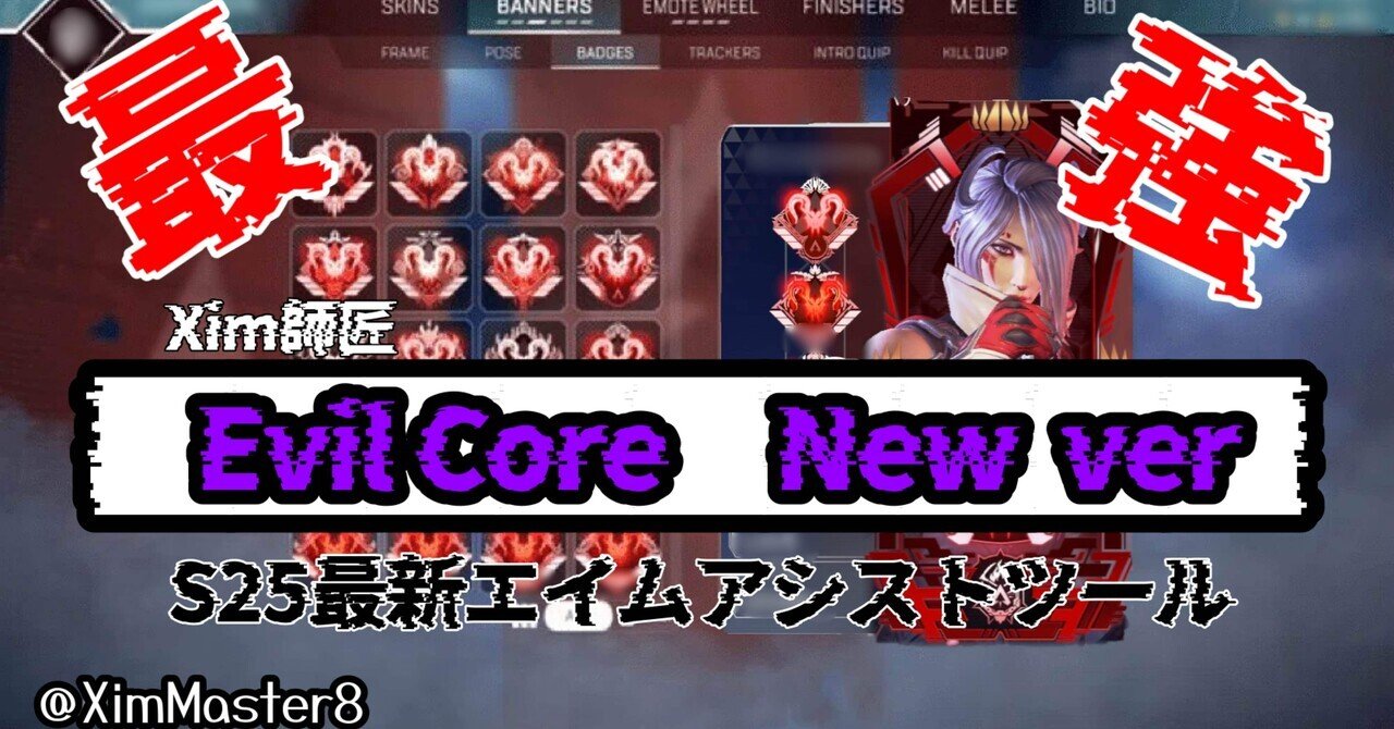 アンチリコイル等プレデター2桁維持済み設定付き！xim apex最強セット