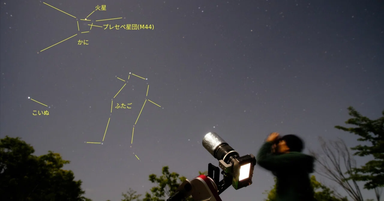 火星xプレセペ星団」を撮りたい! 月があるけど｜MRYM
