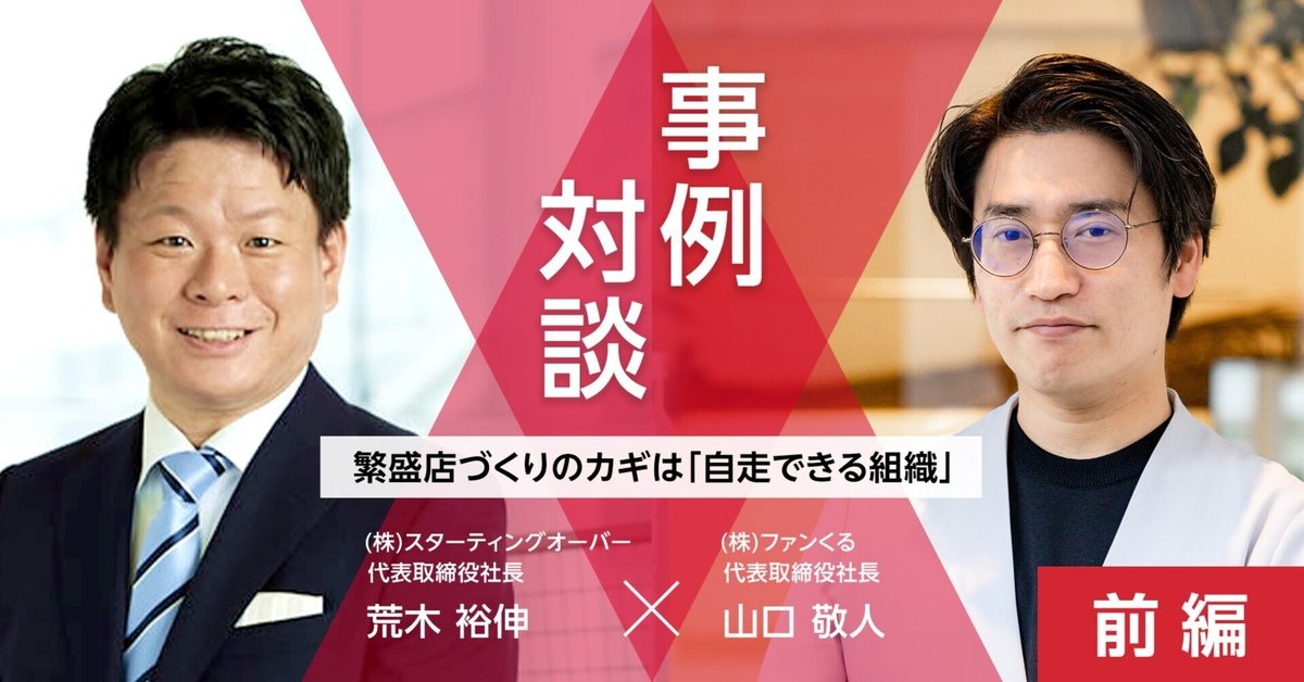 飲食店で成功する経営者の本 悩みをズバリ解決! 「繁盛店づくり」から「後継者づ… 71YNdDG8otL._UF350,350_QL50_.jpg