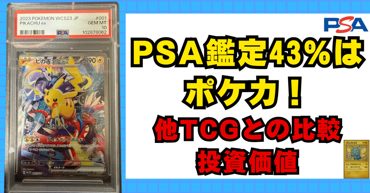 PSA鑑定9 大会プロモ ポケモンカード研究所