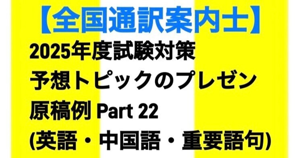Amazon.co.jp: 通訳案内士中国語過去問解説: 平成28年度公表問題