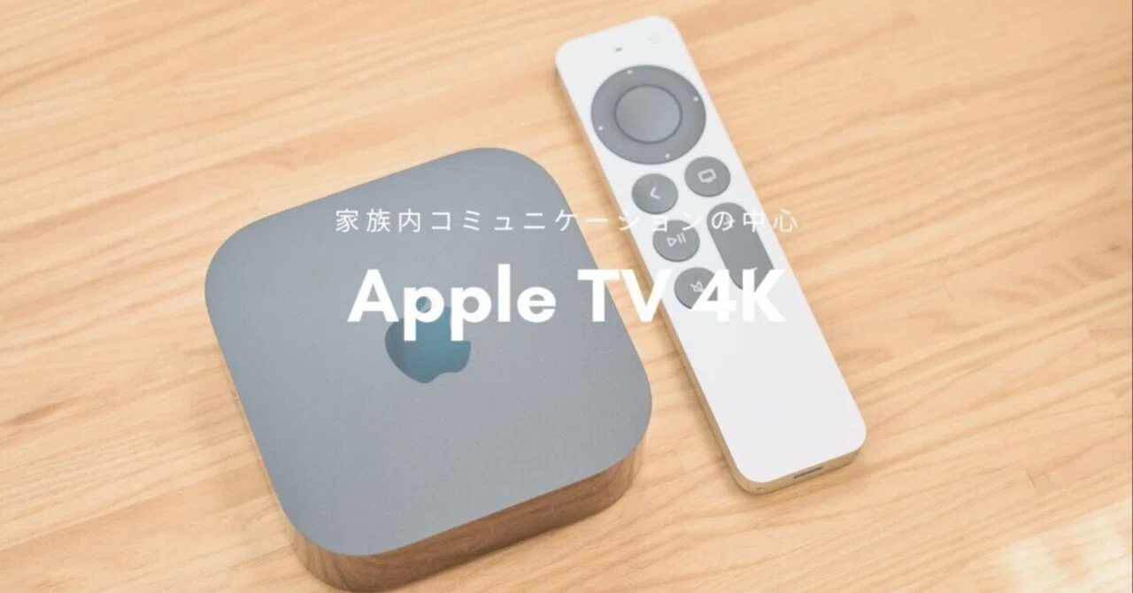 Apple TV 4K 本体とリモコン 進化した第2世代「Apple TV 4K」レビュー：その価格は妥当か？ | WIRED.jp
