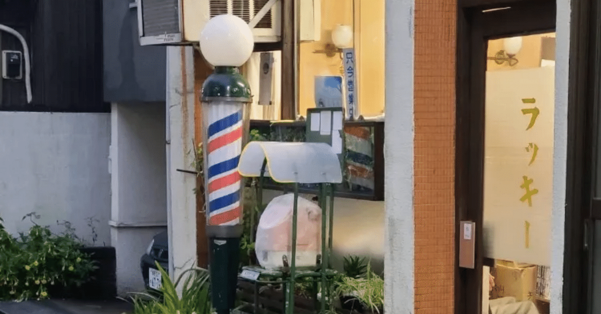 サインポール探し」の旅｜現四通信 | 現代4コマ◻️フリーペーパー