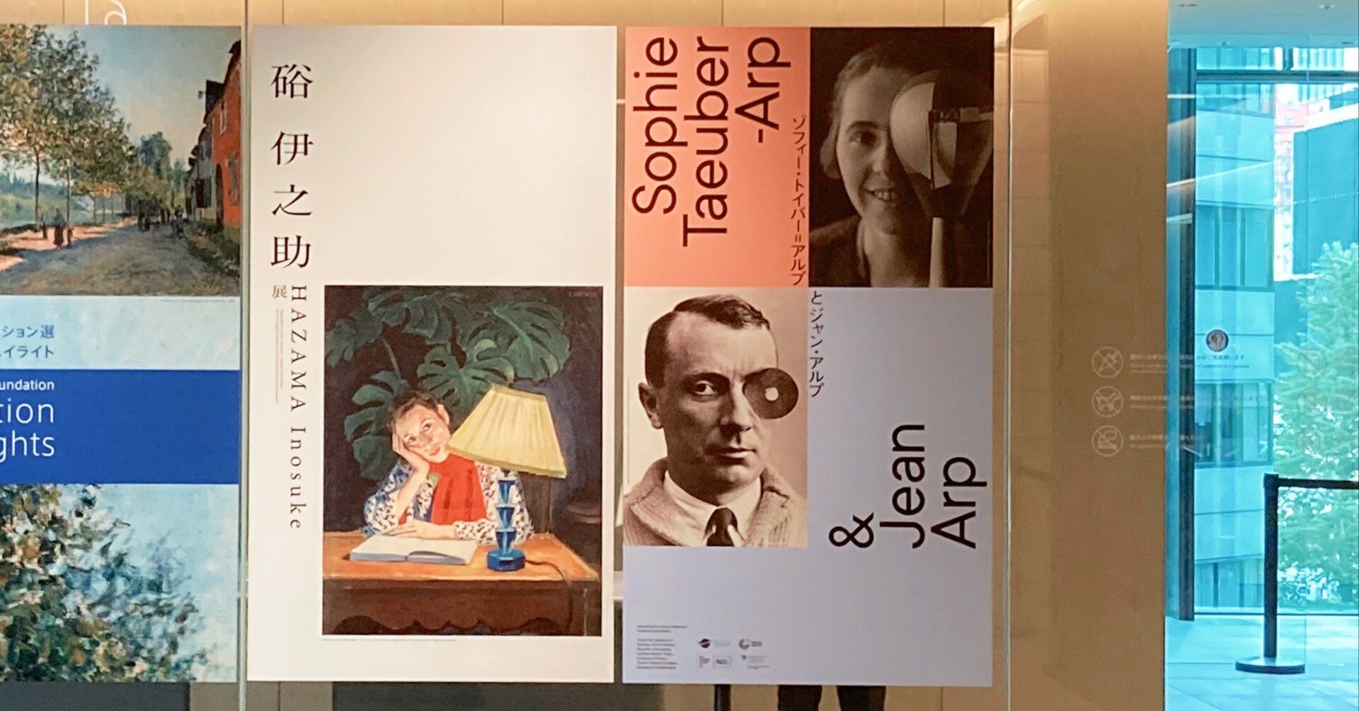 ゾフィー・トイバー=アルプとジャン・アルプ」 Review｜おび（BBBBB_old）