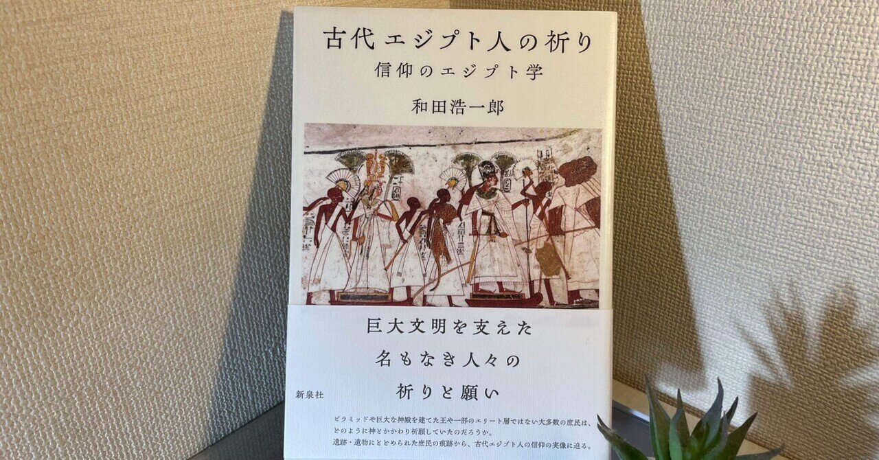 新入荷 エジプト学の書籍紹介(中期エジプト語編)｜関大言葉と文字研究会 語学・辞書・学習参考書