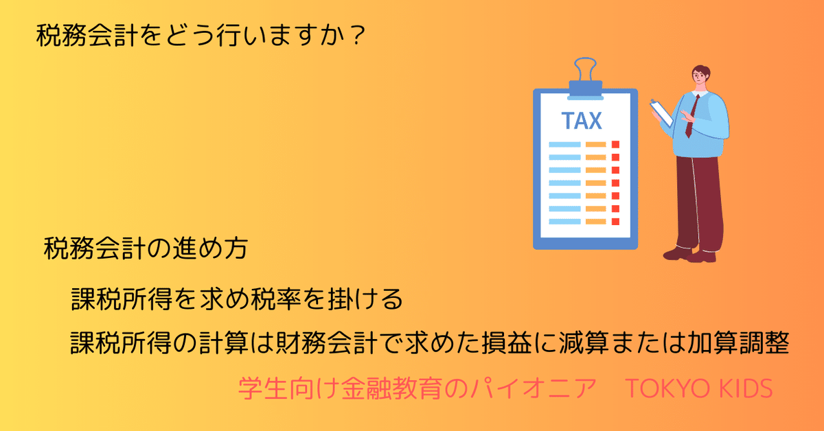 Amazon.co.jp: 会計原理[改訂版]―財務3表の作成と読み方― : 斎藤