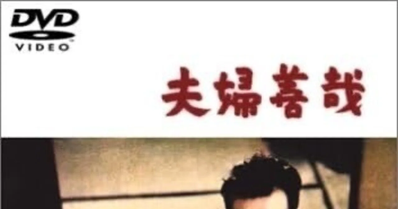 森繁神話＞が誕生した名作映画〜織田作之助原作「夫婦善哉」｜bowlane