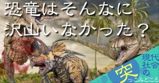 試し読み】『古生物はこんなふうに生きていた：化石から