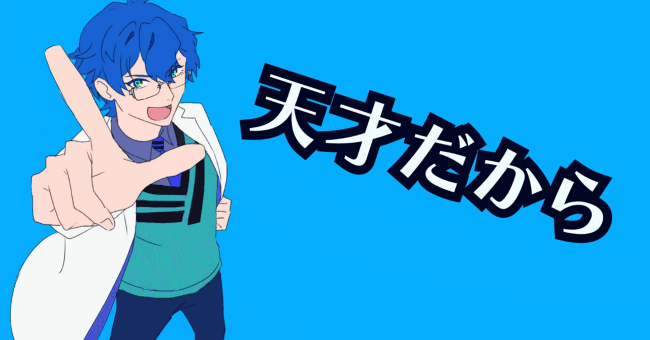 天才科学者、レオスヴィンセント。【にじさんじ動画紹介】天才ロック