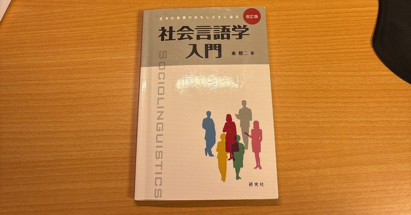 手話通訳士試験に頻出の本を読む｜あらかわ いおり【手話通訳士】🎈