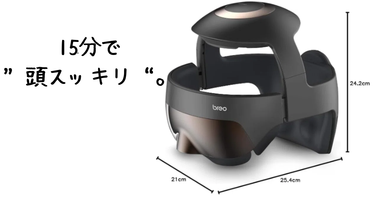 breo] iDream5S head spa ブレオ アイドリーム 5S 【公式通販】