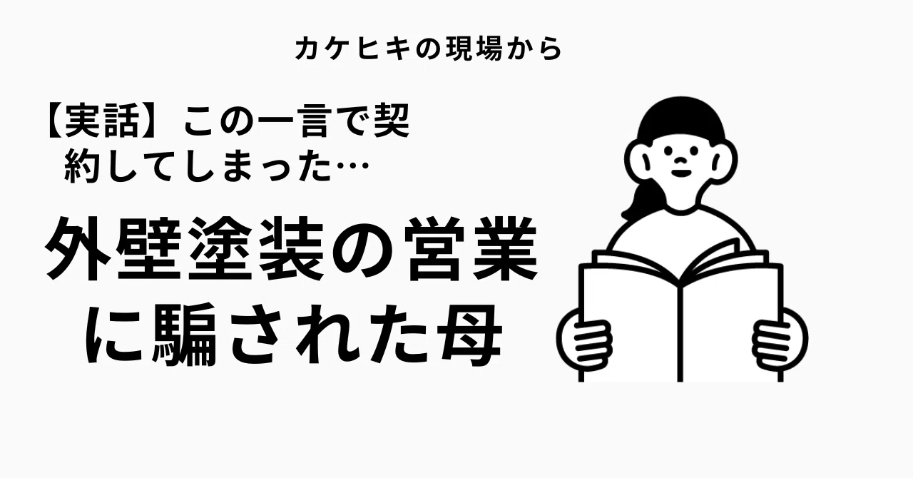 [True Story] I signed the contract because of this one phrase... My ...