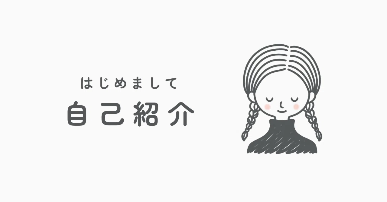 自己紹介｜〝こんなお店があったらいいな〟から始まった、わたしの店
