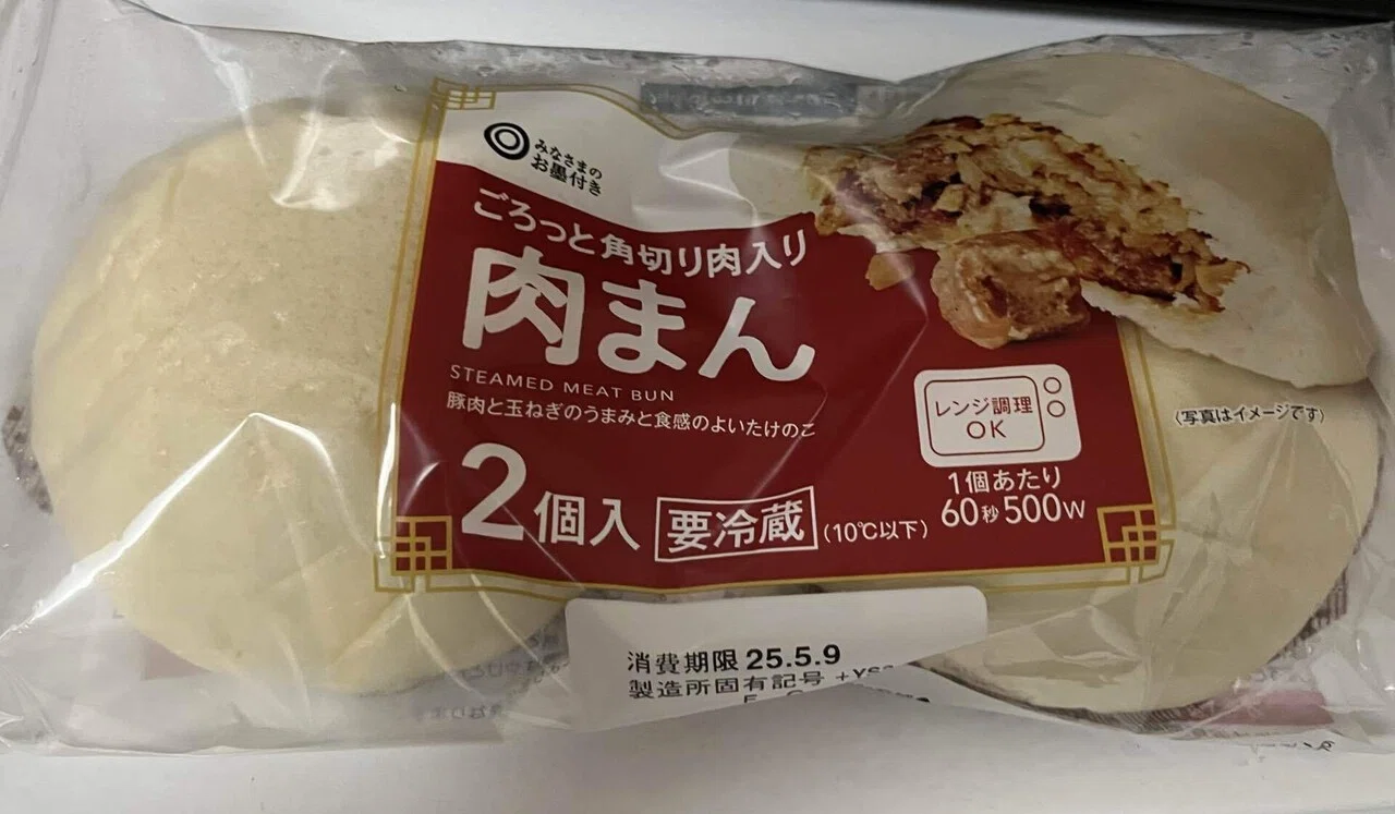 にくまん様 専用 にくまん様専用 肉まん様専用 2個セット