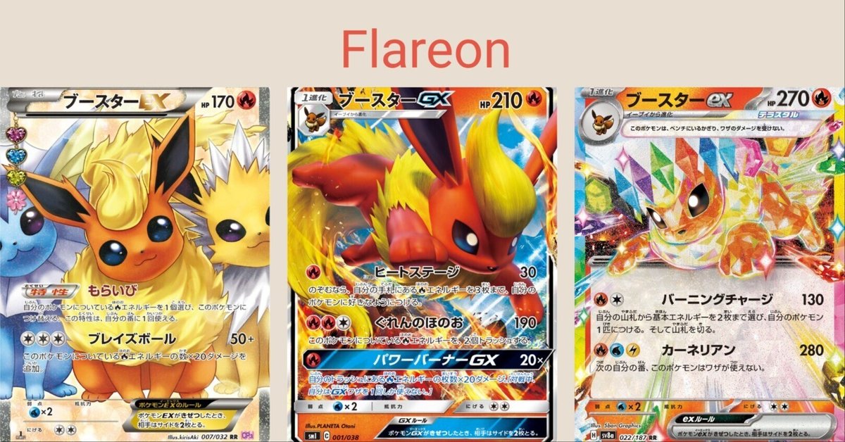 【通販激安】 ポケカの歴代ブースター[後編]｜リユルン ポケモンカードゲーム