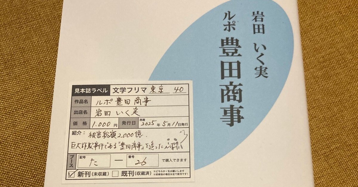 ライトノベルス　2冊980円 電撃の新文芸が上位席巻！『異修羅』が史上最高の獲得票数で