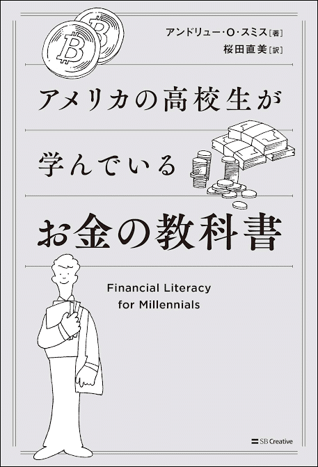 お金持ちになる方法 本紹介 しいな 高校生デモfxトレーダー Note お金持ちになる方法 本紹介 しいな 高校生デモfxトレーダー Note