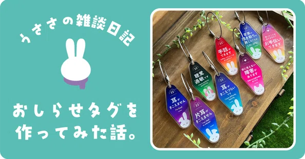 うささ🐰|耳がきこえない漫画家|書籍発売中✨|note うささ🐰|耳がきこえない漫画家|書籍発売中✨|note