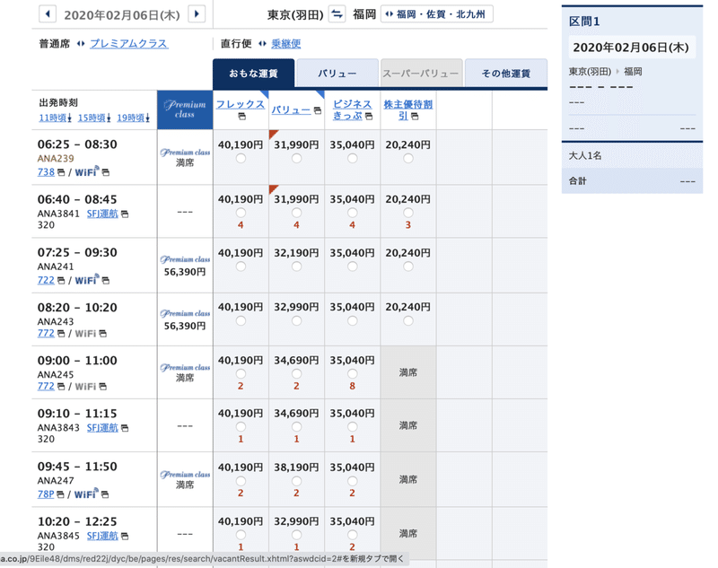 スクリーンショット 2020-02-05 14.42.27