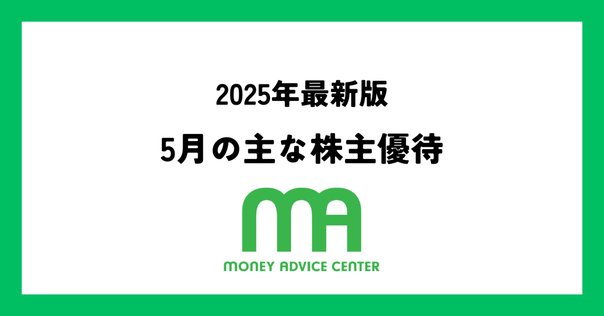 クラブメニコン入ったけどポイントよりなにより株主優待使ってみ