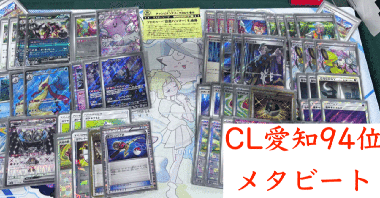 ポケモンカード 【ポケモンカード 】チャンピオンズリーグ2020愛知☆金