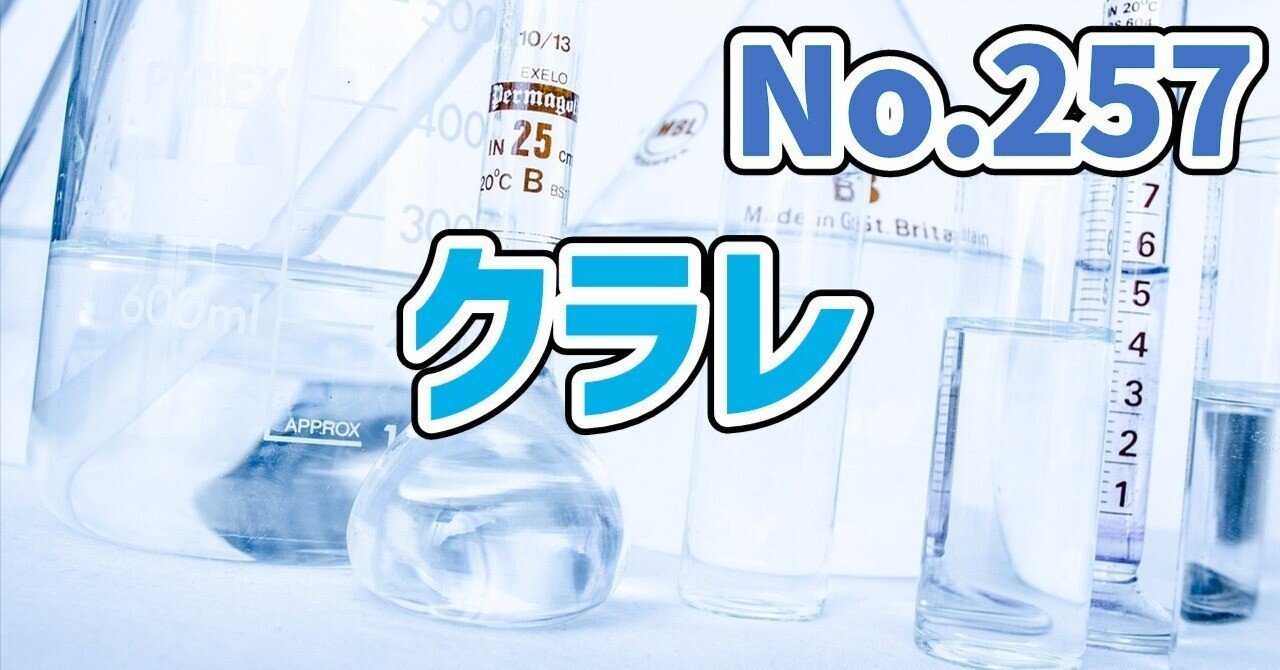 【化学】クラレの企業分析&クイズ #257経理マンX