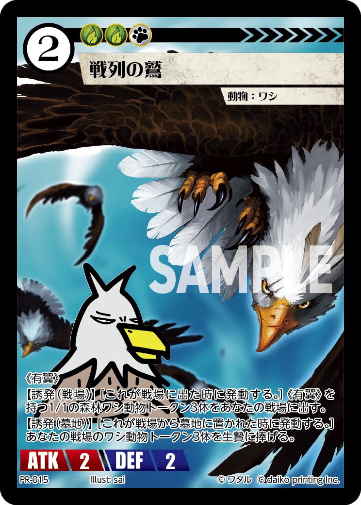 アニマルカードゲーム | Animalカード Game