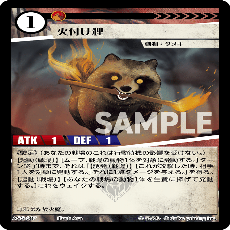 戦列の鷲について/アニマルカードゲーム｜もな