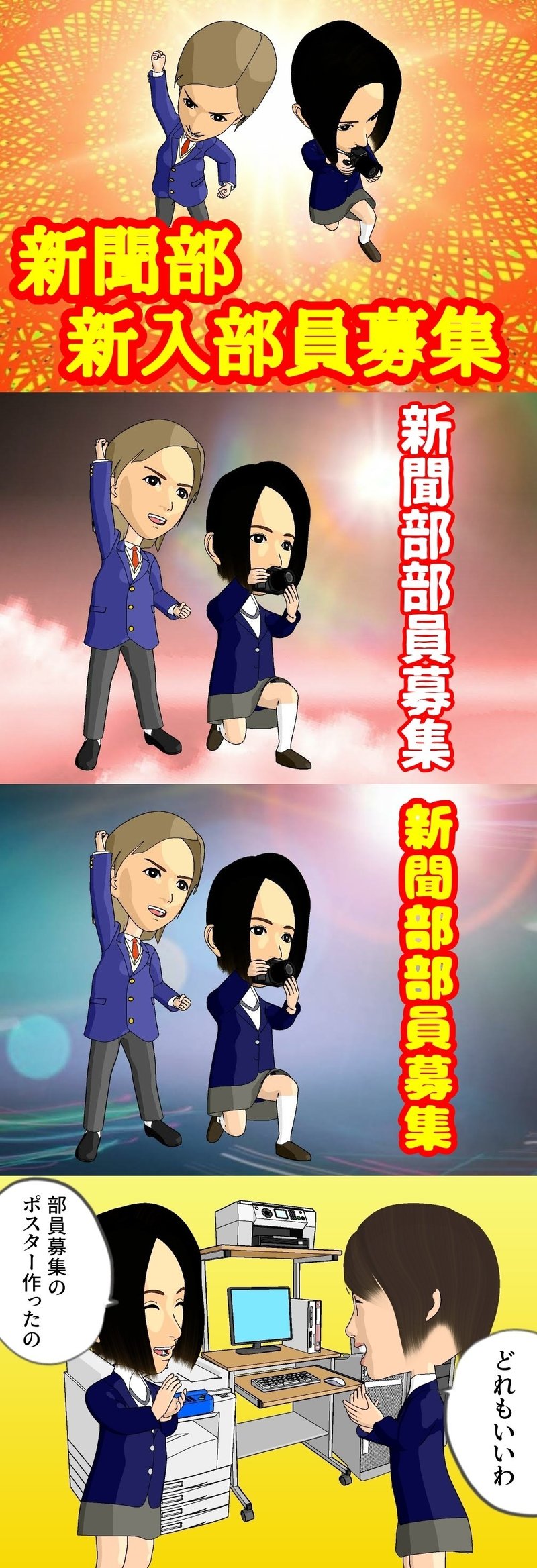 さし絵スタジオ２ 仲良し三人組 藤堂俊介 Note