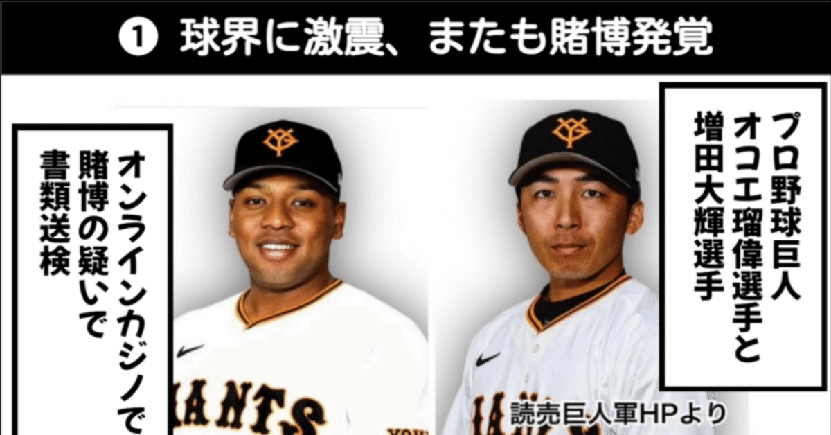 オンラインカジノの有名人