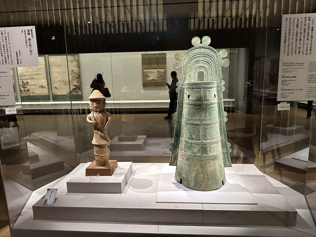 特別展「日本、美のるつぼ－異文化交流の軌跡－」 京都国立博物館