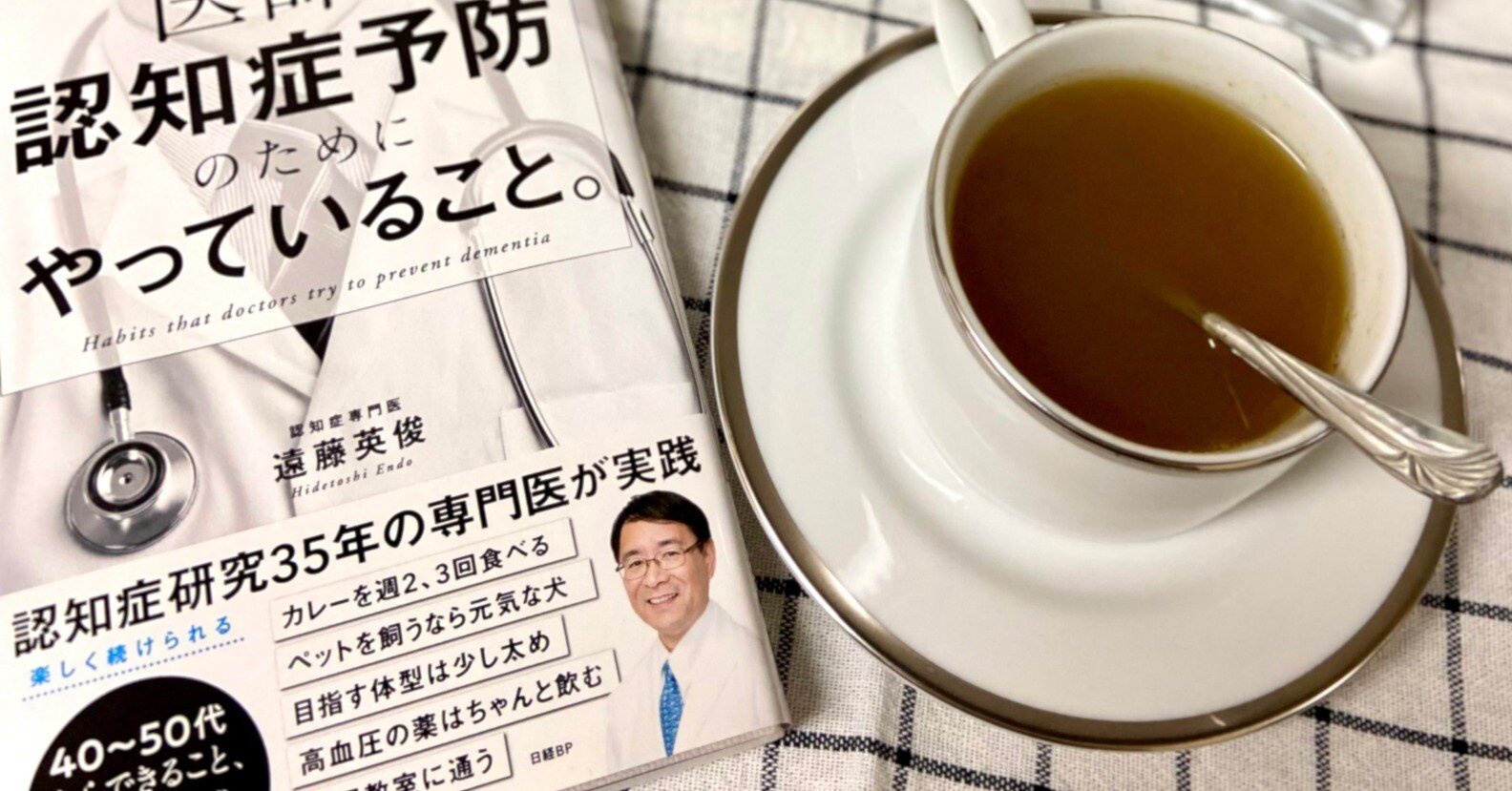 朗報：認知症予防にもカレーがいいそうですよ