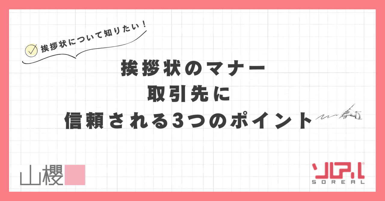 ���A��̃}�i�[�A�����ɐM�������3�̃|�C���g