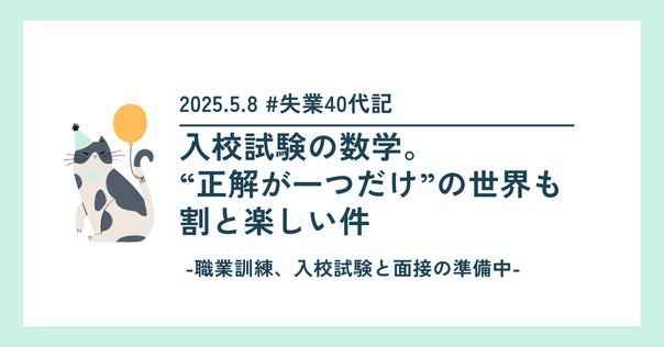 新6年生のサピックスの学習方法と年間スケジュールまとめ(R6.4