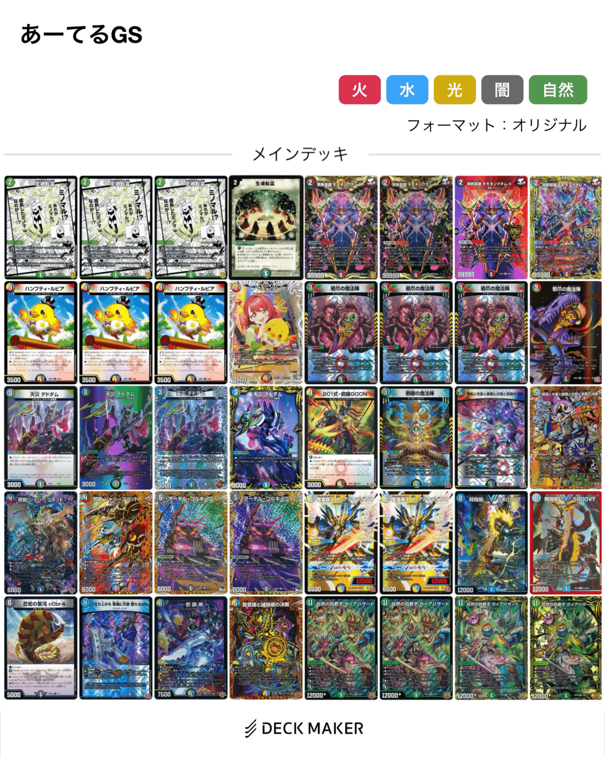 【CS構築】ハザード退化 デッキ CS優勝構築 ハザード退化 デッキ｜トレーディングカード