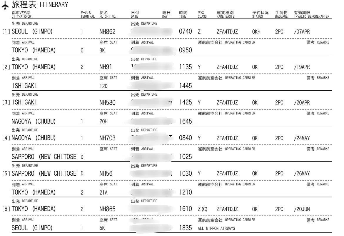 SFC修行】海外発券やってみた｜Terry