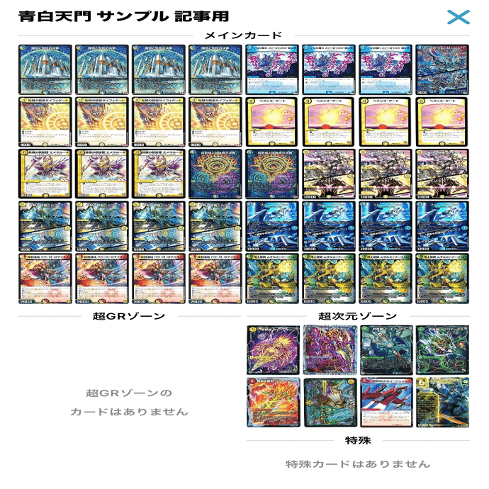 第16回アドコロ(青白ライオネル深掘り回)｜アドコロ