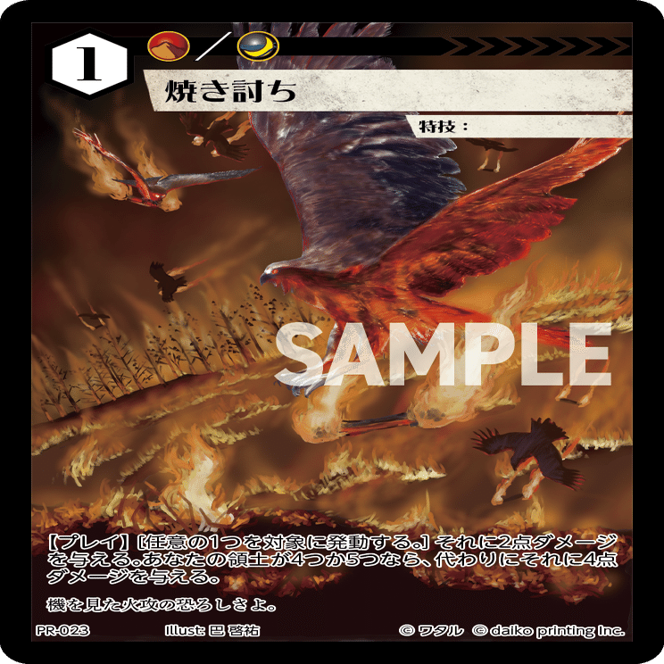 戦列の鷲について/アニマルカードゲーム｜もな