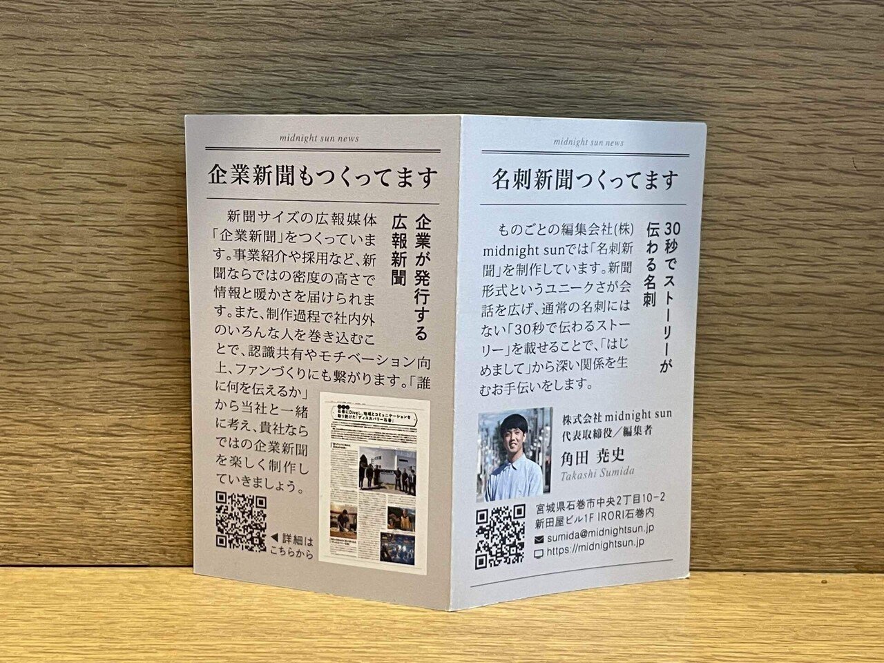 新聞紙 169550_l.jpg
