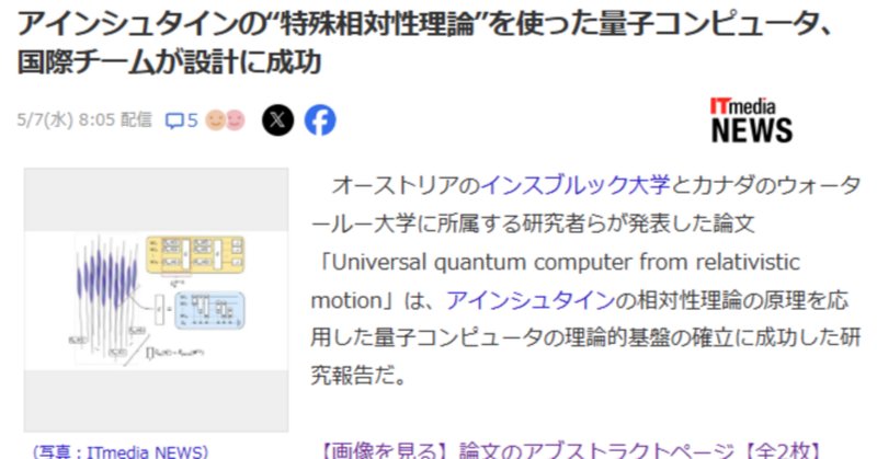 概要）量子センシングハンドブック ～量子科学が切り拓く新たな