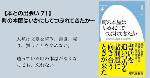 図書館リサイクル本の転売について｜晴れる