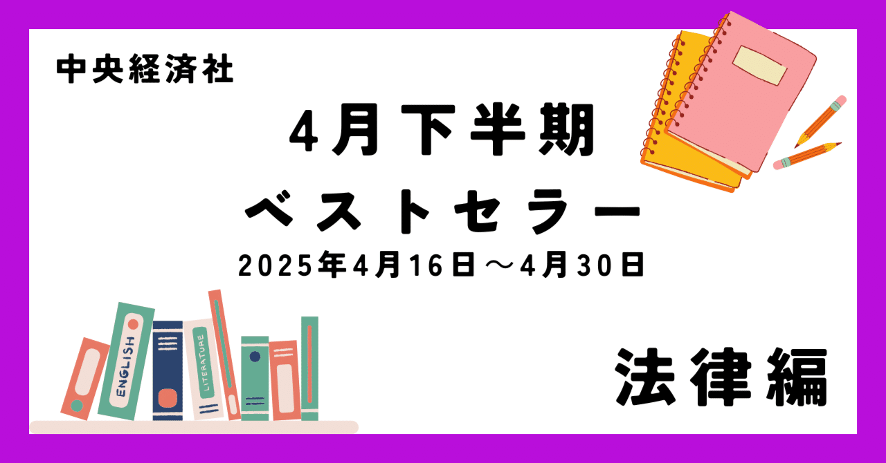 Amazon.co.jp: 会計全書〈令和5年度〉 : 斎藤 静樹, 中里 実