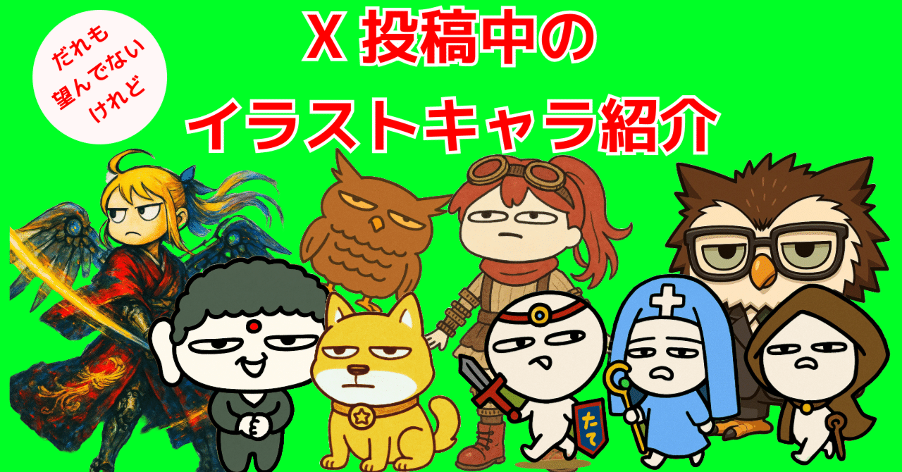 キャラクター紹介 一覧（2025年版）｜ロンボ