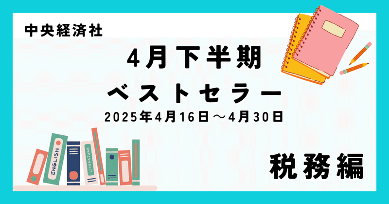 会計 | 中央経済社ビジネス専門書オンライン