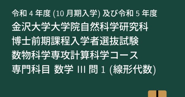 旧東工大】 東京科学大学 環境・社会理工学院 融合理工学系 旧東工大】 東京科学大学 環境・社会理工学院 融合理工学系
