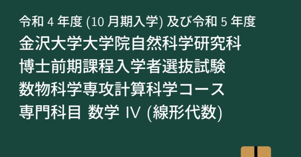 東大　院試　TMI 過去問　小論文 東大 院試 TMI 過去問 小論文 - メルカリ