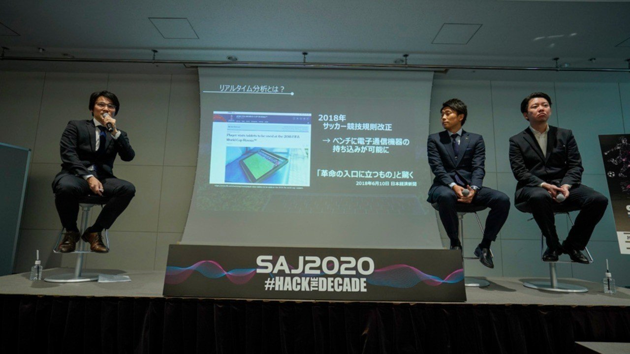 Zdnet Japanにて サッカー日本代表のデータアナリストが語る リアルタイムデータ活用の勘所 という記事を掲載いただきました 日本 スポーツアナリスト協会 Jsaa Note